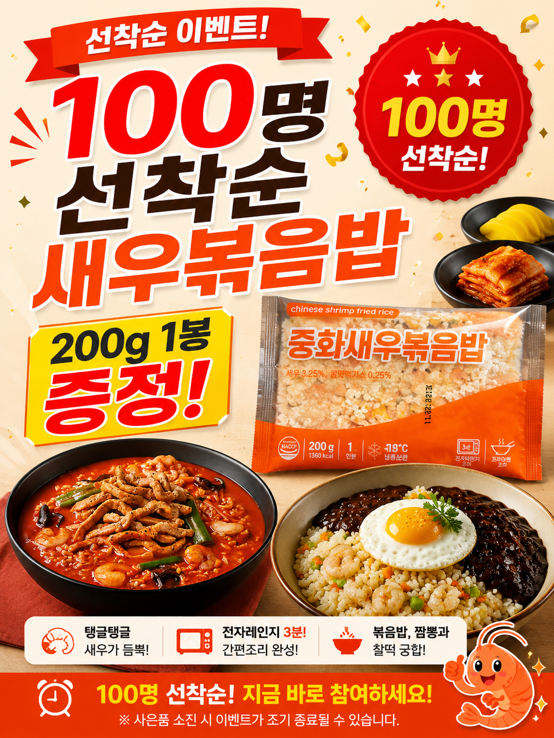 홍야 직화고기짬뽕 소스, 400g, 10개 상세정보 1