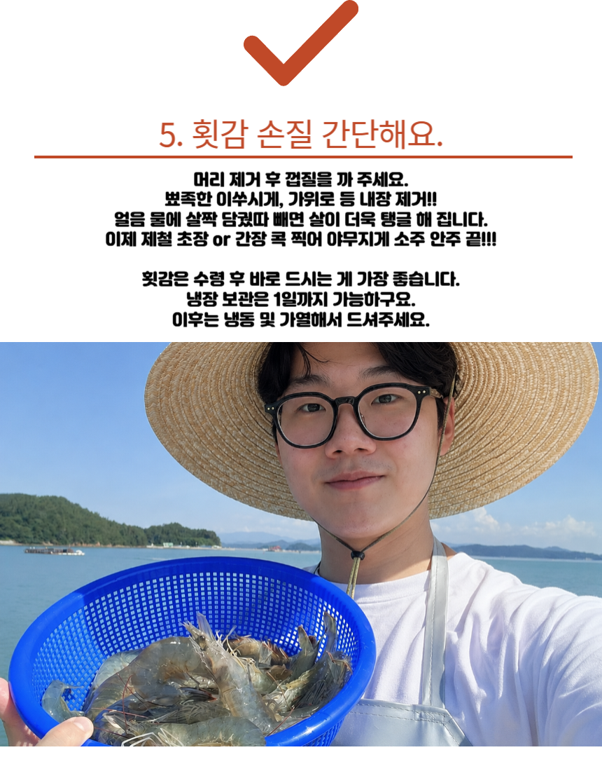 국내산 횟감 활 흰다리새우, 1kg, 1팩 상세정보 6