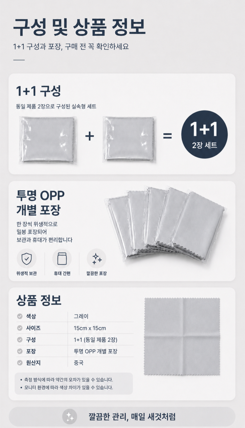 초극세사 렌즈 클리닝 안경천 대형 양면 안경수건 안경닦이 휴대폰 액정 카메라 렌즈 모니터 화면 먼지 얼룩 지문 제거 세척용 클리너 부드러운 천 고급 극세사, 그레이, 15cm x 15cm, 2개 상세 이미지 3