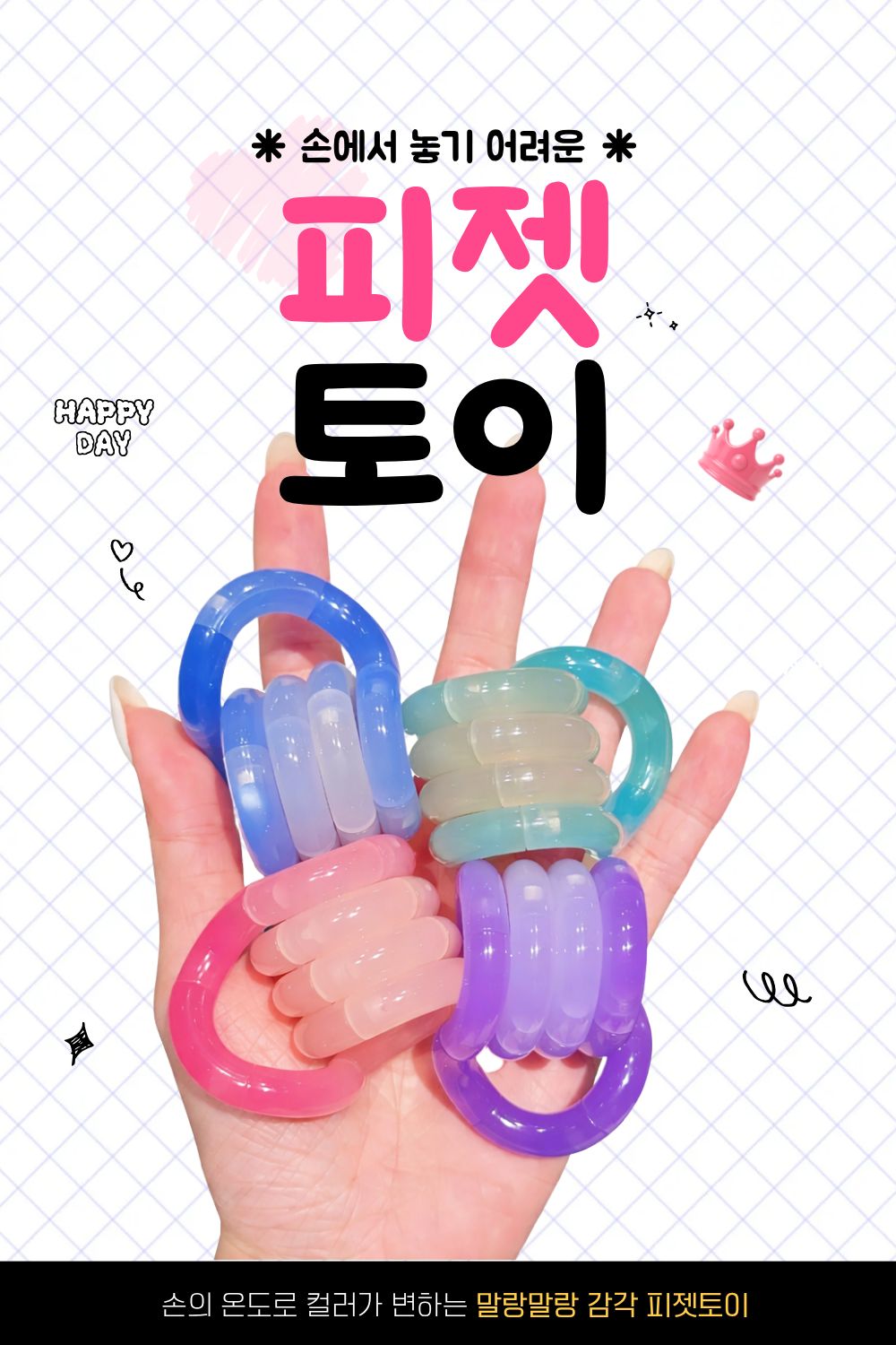 탱글 피젯토이, 6종세트, 1개 상세 이미지 1
