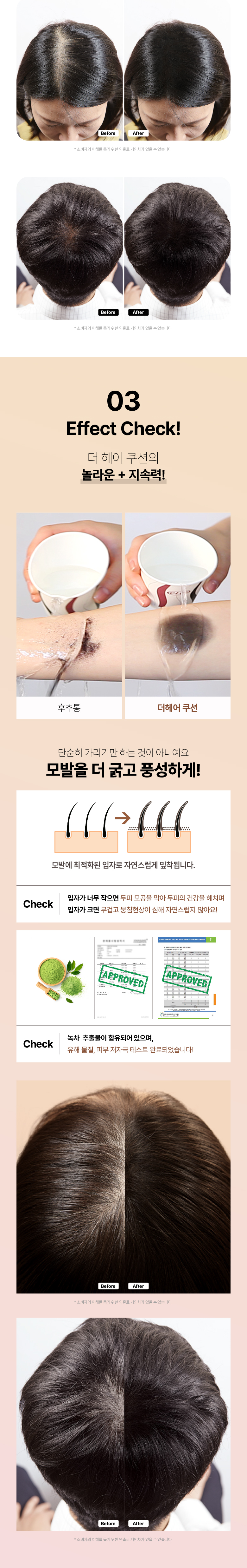 룩픽스 더 헤어 쿠션, 다크브라운, 1개 상세 이미지 3