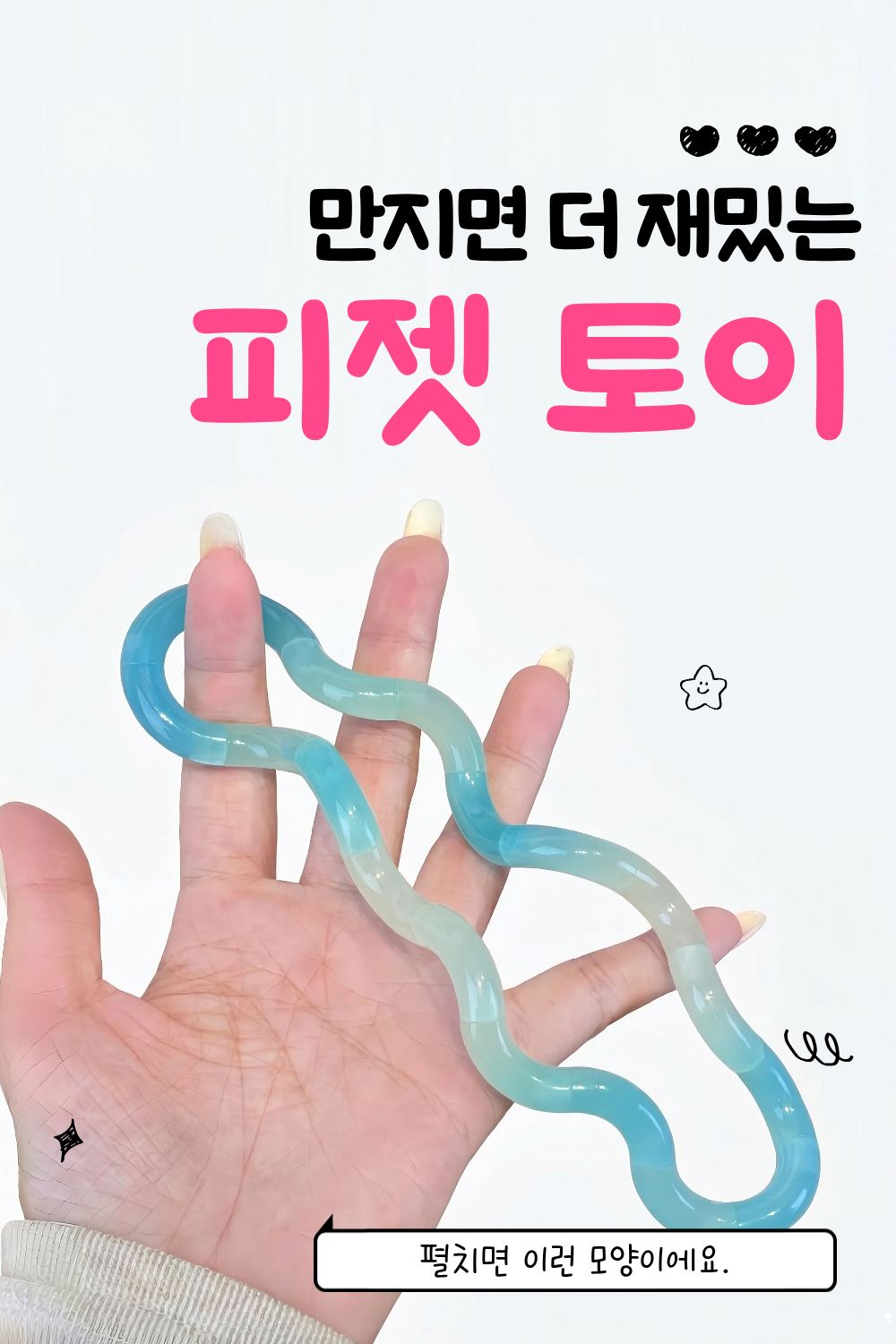 탱글 피젯토이, 6종세트, 1개 상세 이미지 2