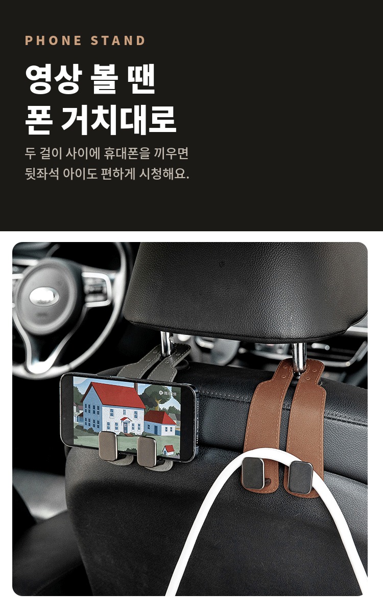 차량용 다용도 헤드레스트 후크, 4개 세트, 블랙 상세 이미지 4