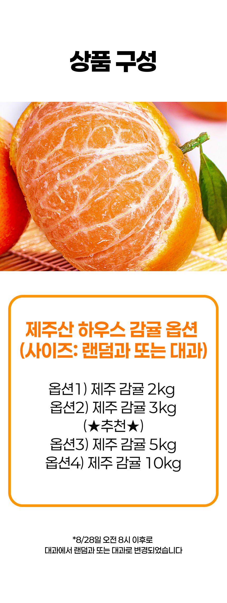 찐심농장 청정제주 산지직송 하우스귤, 3kg, 1박스 상세정보 10
