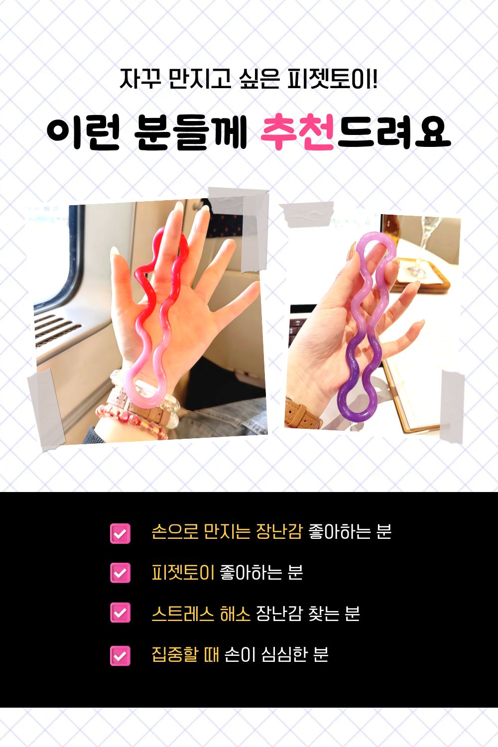 탱글 피젯토이, 6종세트, 1개 상세 이미지 5