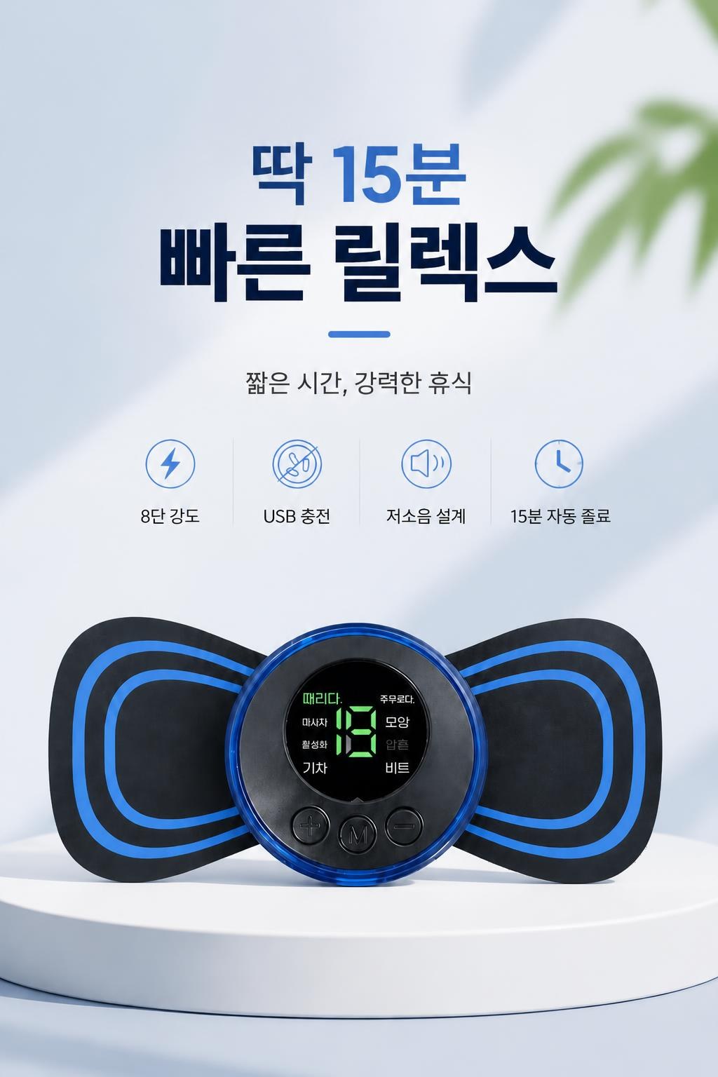 가성비 저주파 마사지기, 리필용 젤 패드 5개, 블루블랙, 1개
