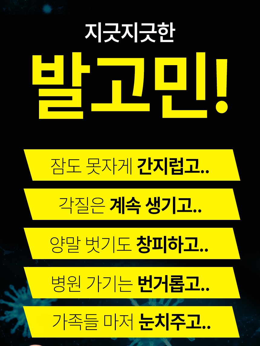닥터풋 발비누, 110g, 1개