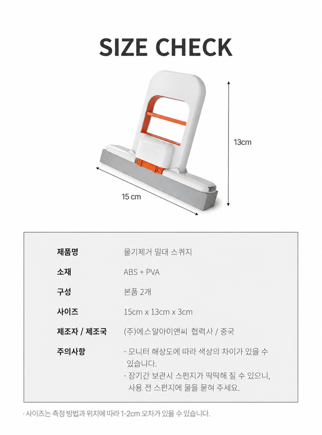 스프렉스 핸디형 욕실 물기제거 밀대, 리필용 밀대, 2개