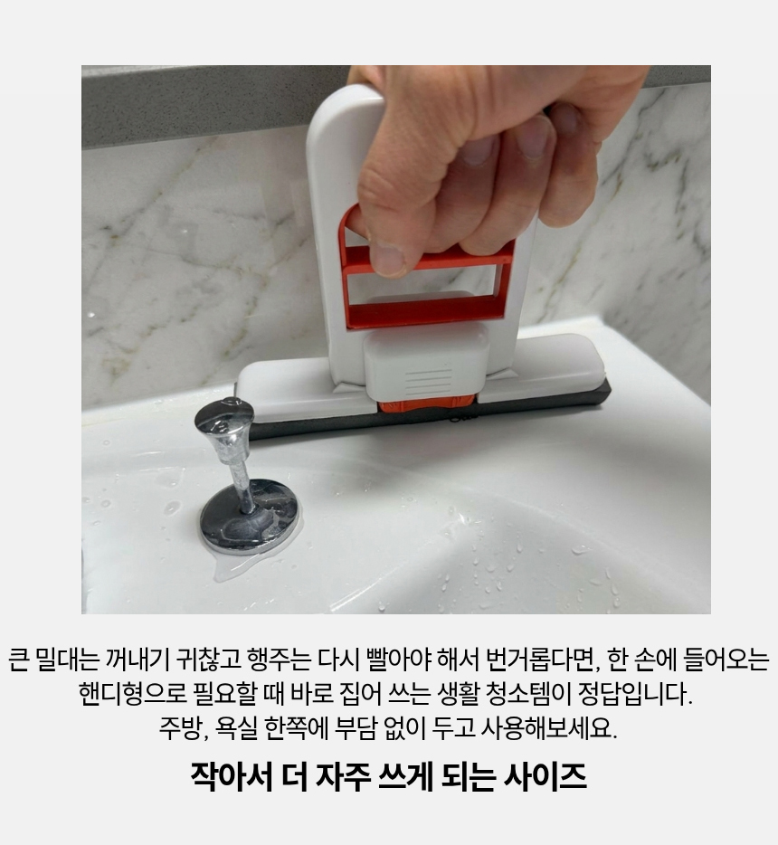스프렉스 핸디형 욕실 물기제거 밀대, 리필용 밀대, 2개
