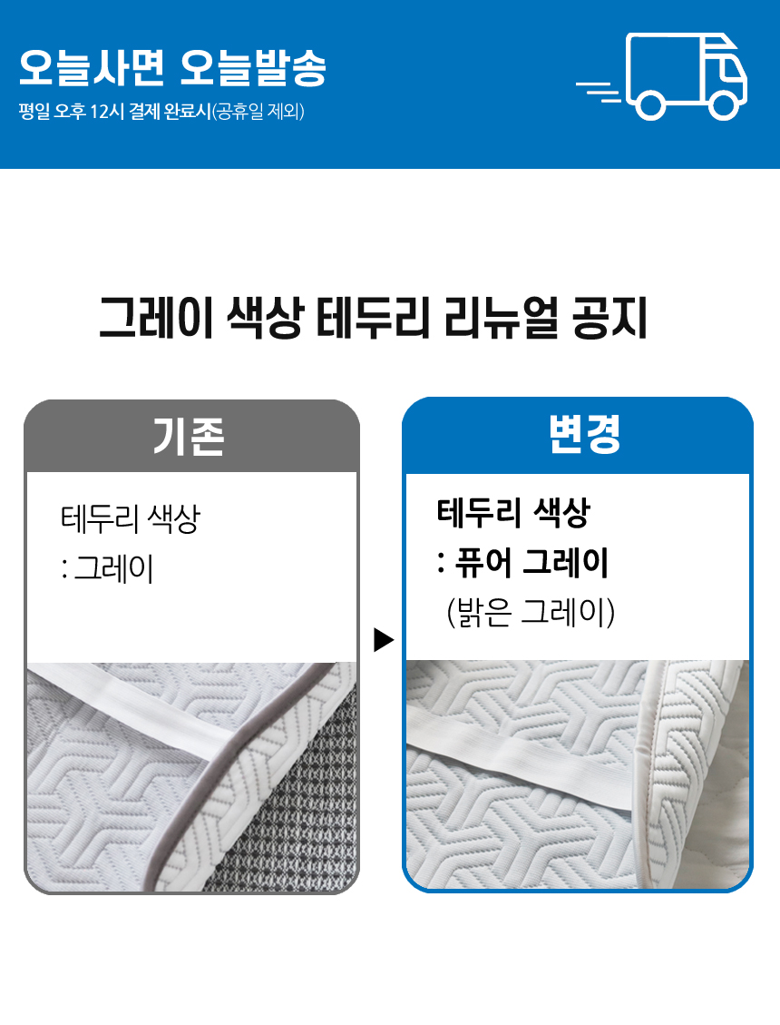 밴드형 냉감 베개커버, 블루, 40x60cm, 2개 상세정보 1
