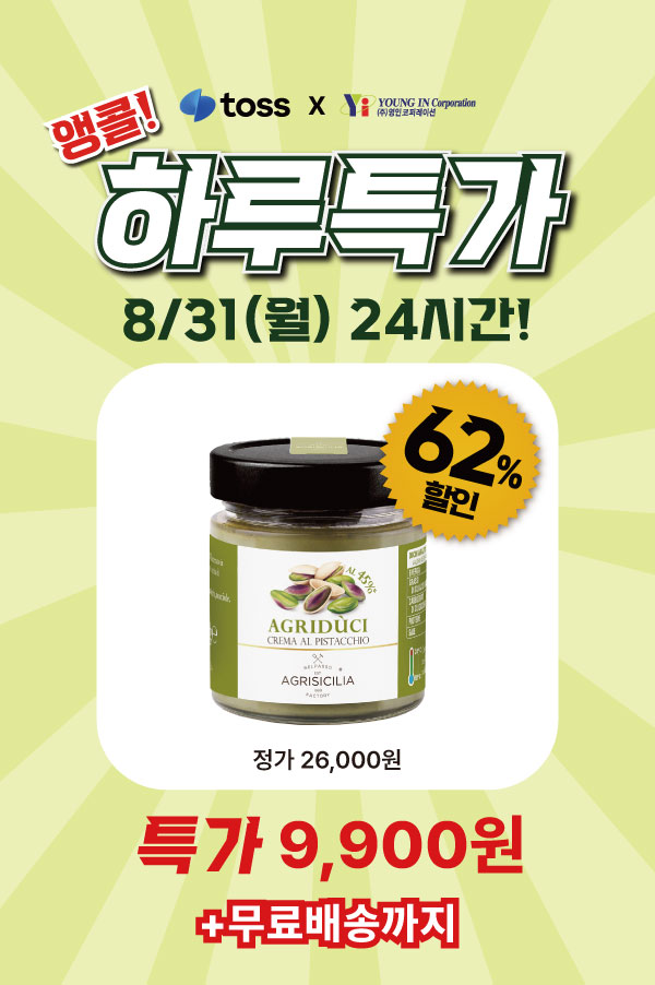 에그리시칠리아 피스타치오 크림, 200g, 1개 상세정보 1