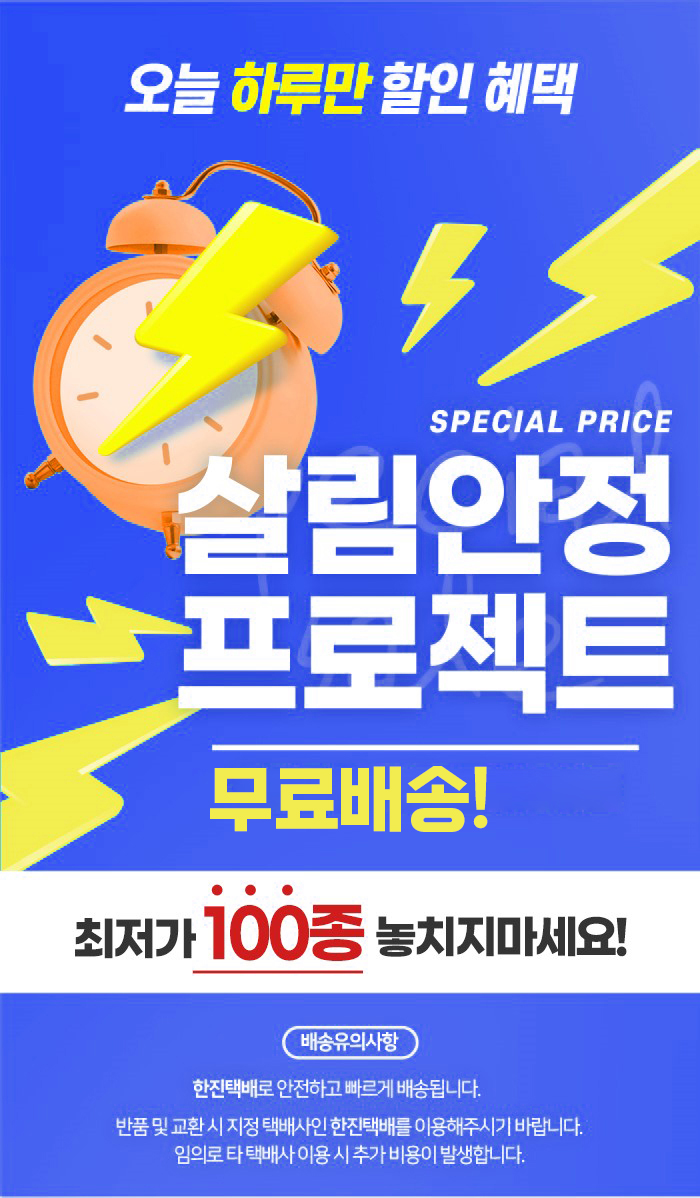 방수 매직밴드, 2x100cm, 2개