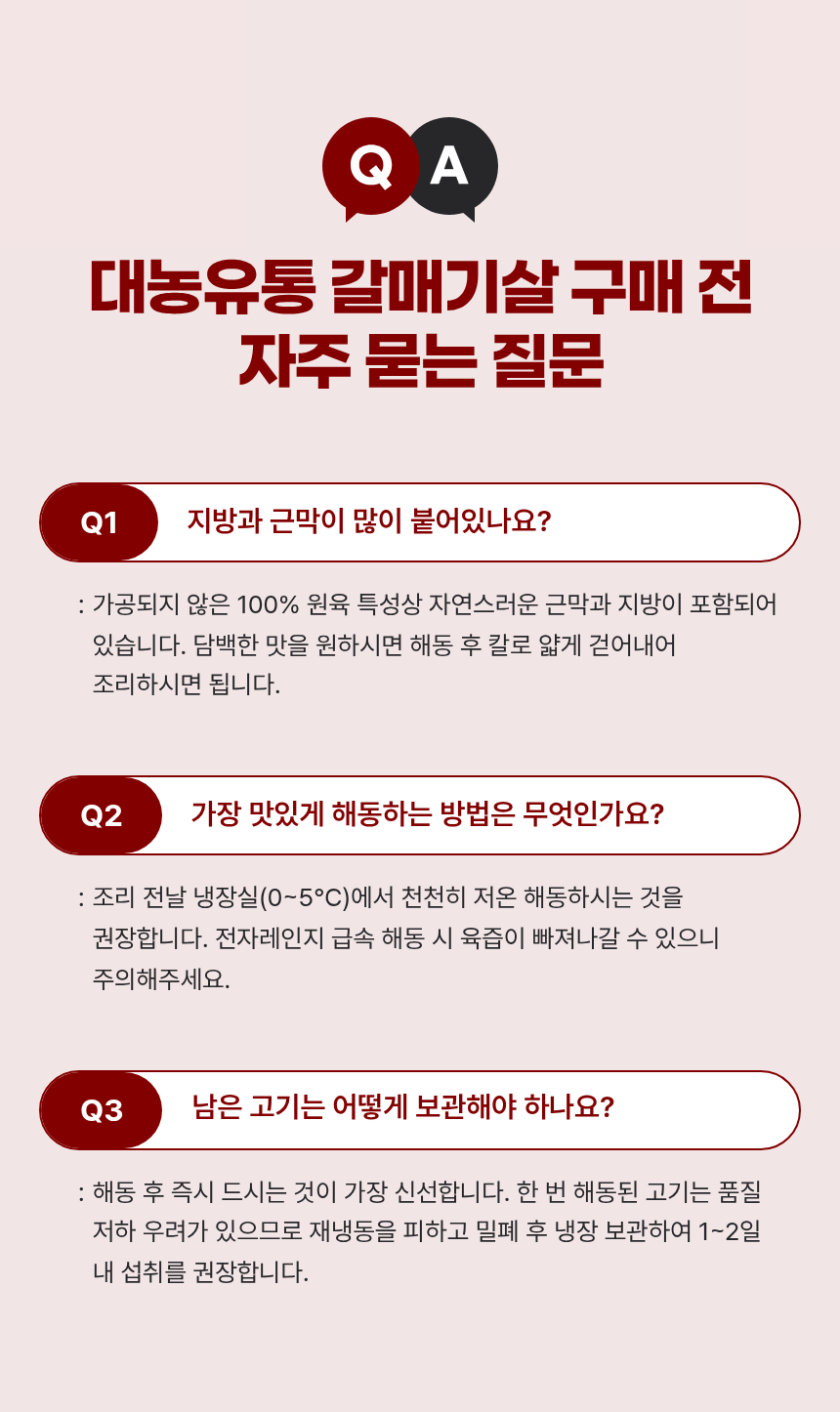 대용량 갈매기살, 1kg, 1팩 상세정보 14
