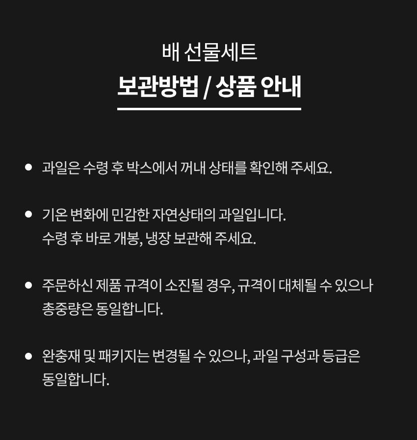 대박농수산 나주배 선물세트, 7.5kg, 14-15과, 1박스 상세 이미지 6