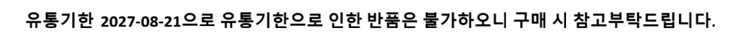 에뛰드 순정디렉터 톤업 수정 선크림, 40ml, 2개