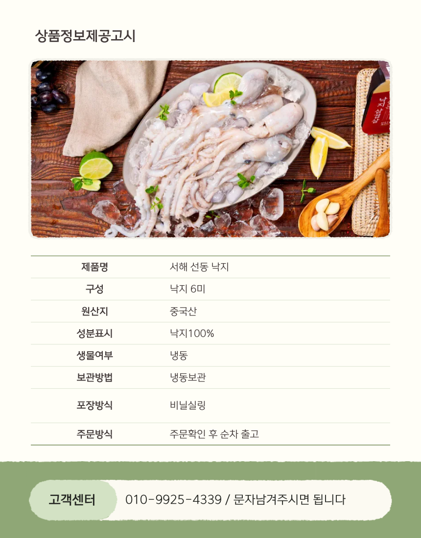 대짜 낙지, 1kg, 6마리, 1개