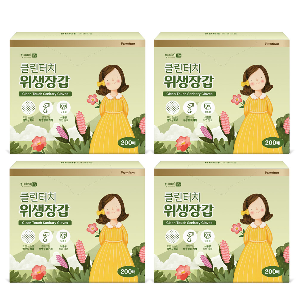 한예지 클린터치 위생장갑, 고급형, 200매, 4팩