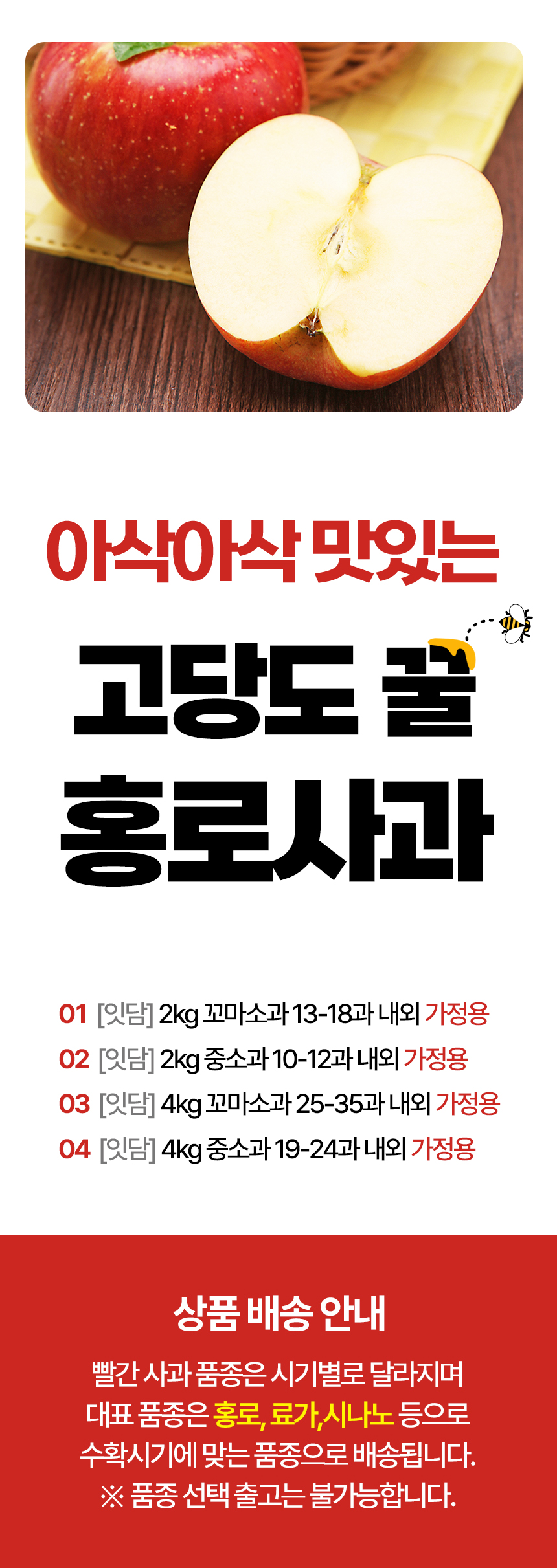 잇담 경북 홍로사과, 가정용, 실속형, 꼬마소과, 2kg, 13-18과 내외, 1개