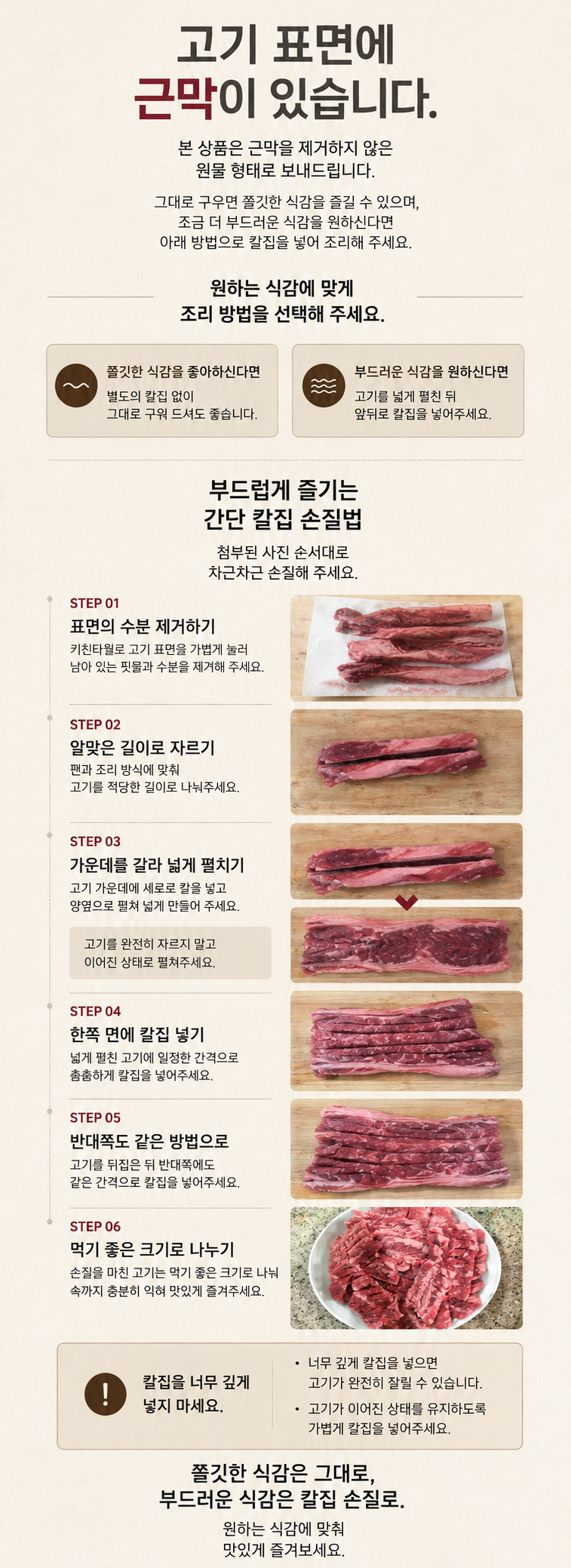 푸드센터 소갈비살, 200g, 2팩