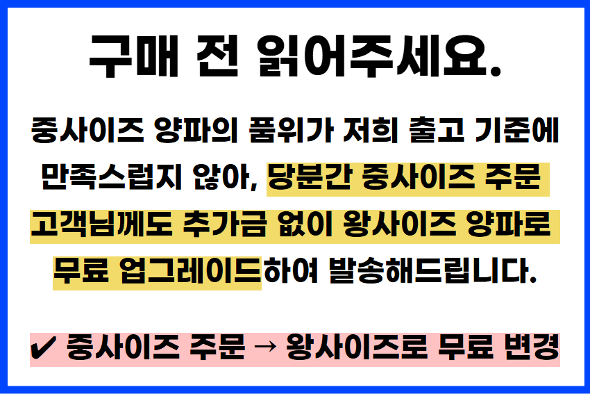 국내산 창녕 햇 양파, 중사이즈, 10kg, 1박스