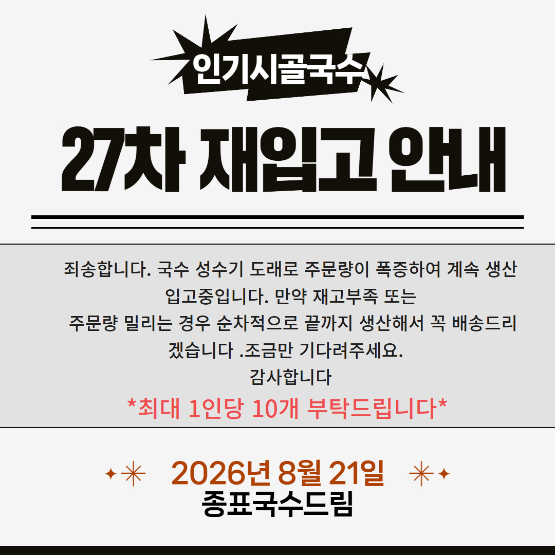 종표 쫄깃 국수, 1.5kg, 1개 상세정보 1