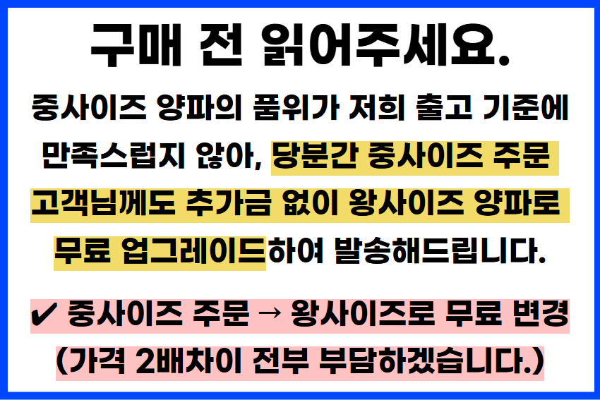 국내산 창녕 햇 양파, 중사이즈, 10kg, 1박스