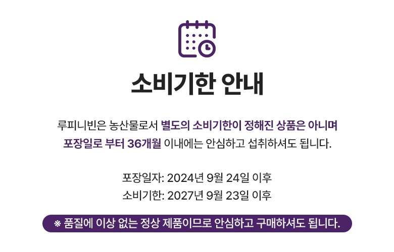 데이즈온 데메테르 그레인 루피니빈, 300g, 5개 상세정보 1