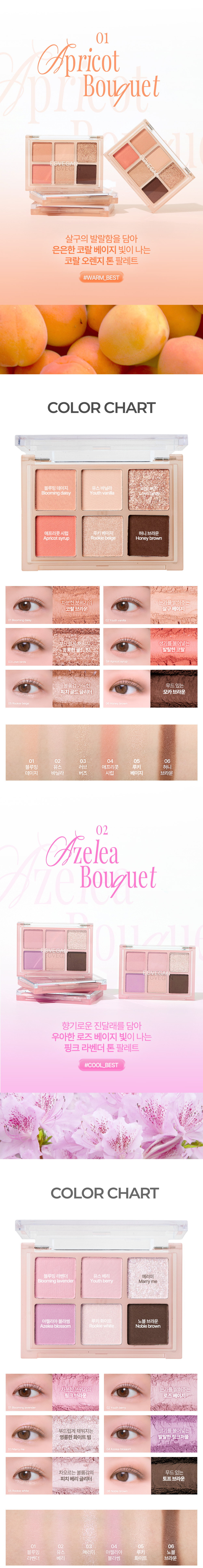 이지비건 투 아티스트 섀도우 팔레트, 아젤리아 부케, 1개 + 퍼펙트 아트 핏 브러쉬, 1개