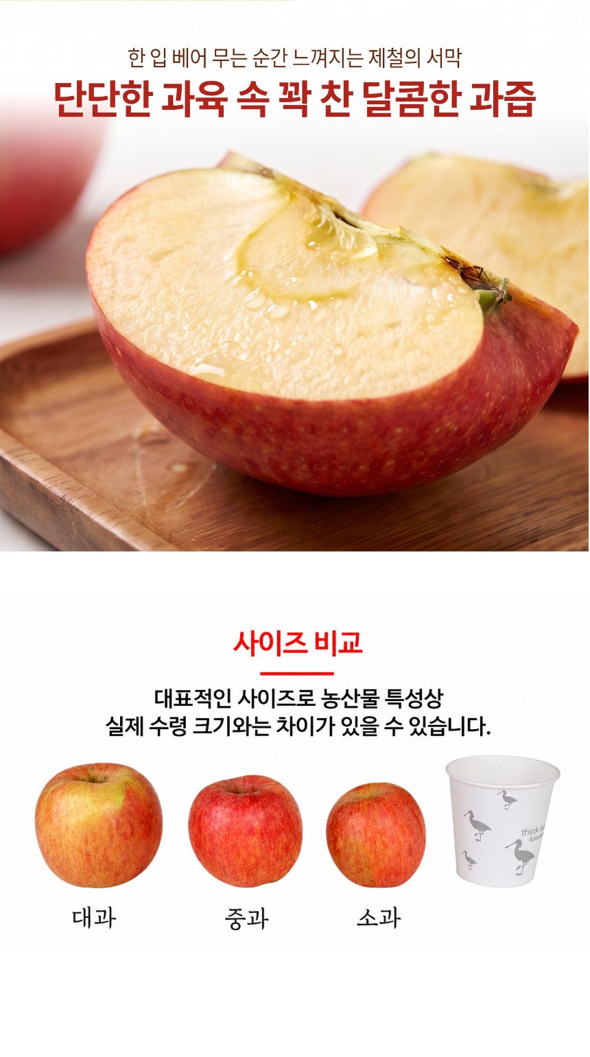 국내산 경북 홍로사과, 18과내외, 2kg, 1박스 상세 이미지 4