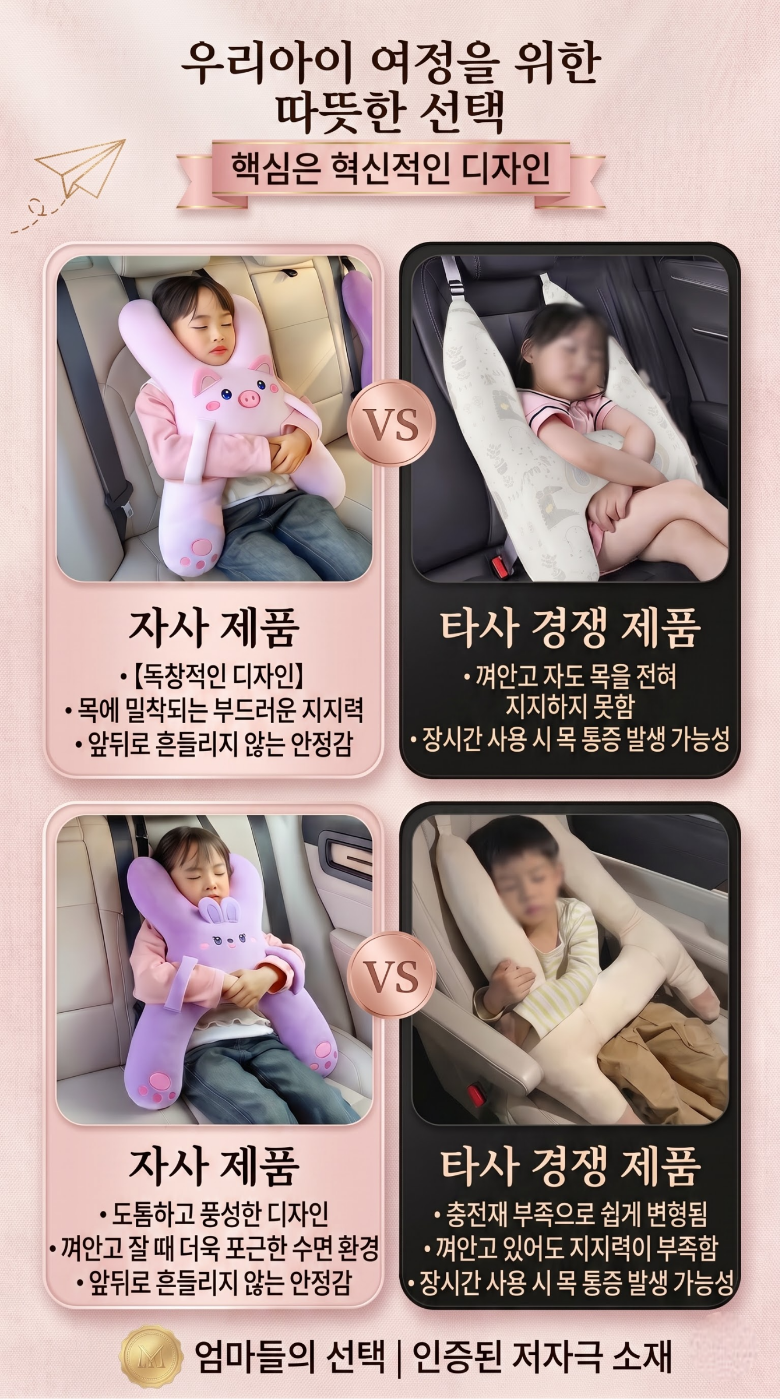 아동 안전벨트 인형 H형 목쿠션, 바이올렛, 1개 상세 이미지 4