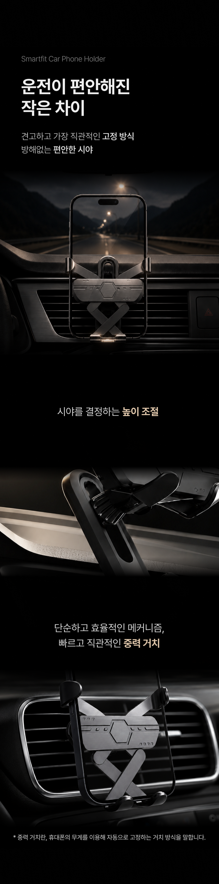 토토몽 차량용 송풍구형 높이조절 핸드폰 거치대, 블랙, 1개 상세 이미지 3