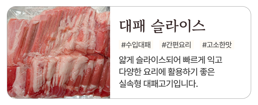 맛꾼 대패 삼겹살, 1kg, 2개 상세 이미지 3