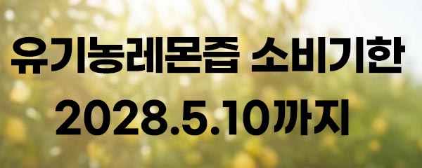 머거요 유기농레몬즙 에브리타임, 20g, 15포, 4박스