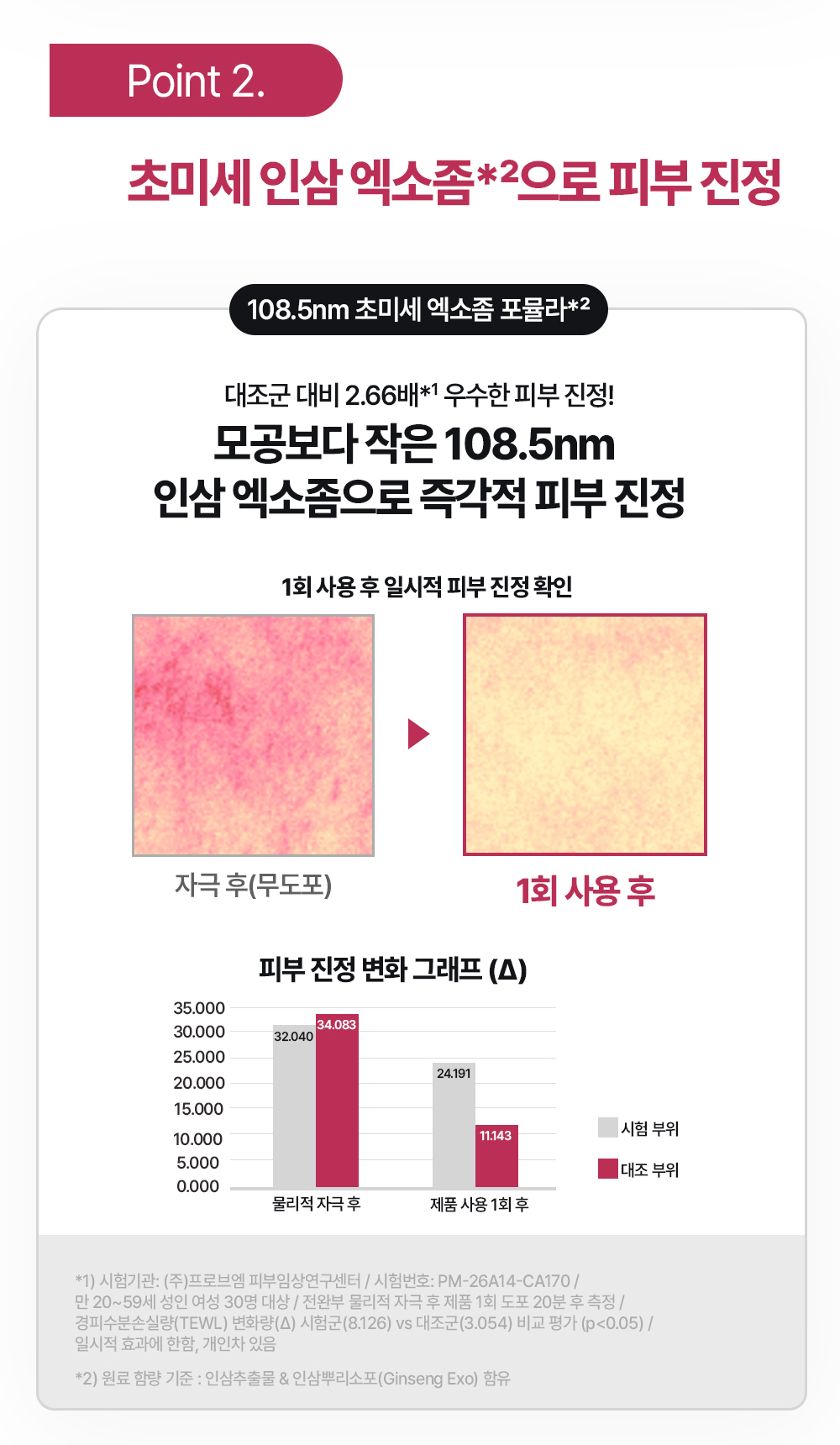 리스앤리드 파이토 PDRN 글로우 세럼, 30ml, 1개 상세 이미지 4