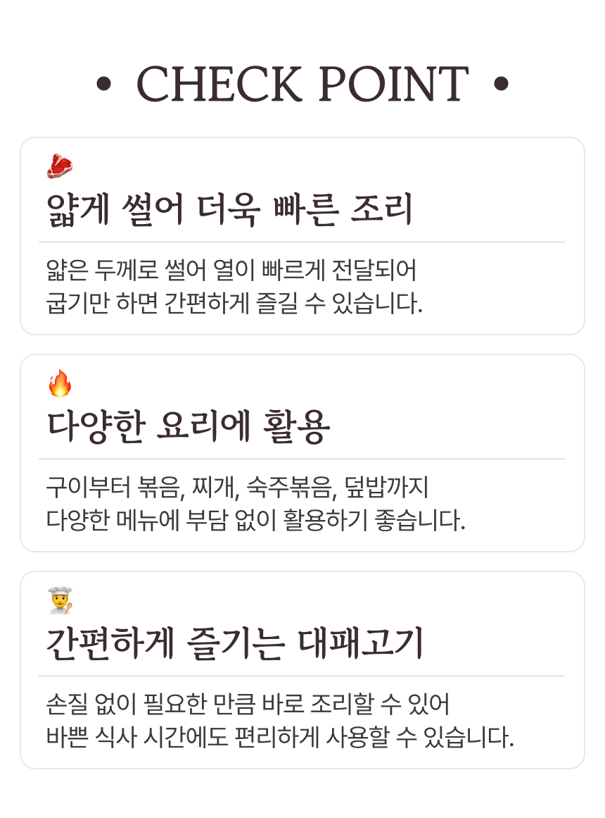 맛꾼 대패 삼겹살, 1kg, 2개 상세 이미지 4