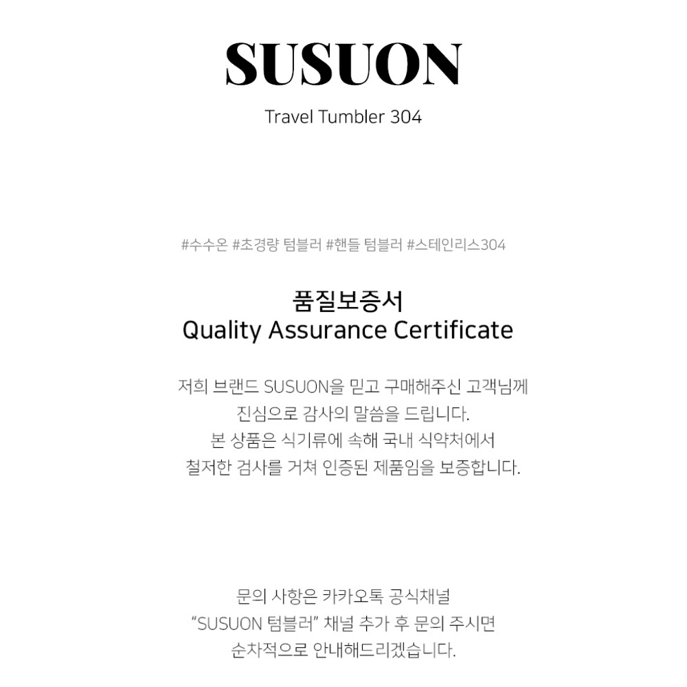 SUSUON 스텐 손잡이 텀블러, 아이보리, 350ml, 1개 상세 이미지 2