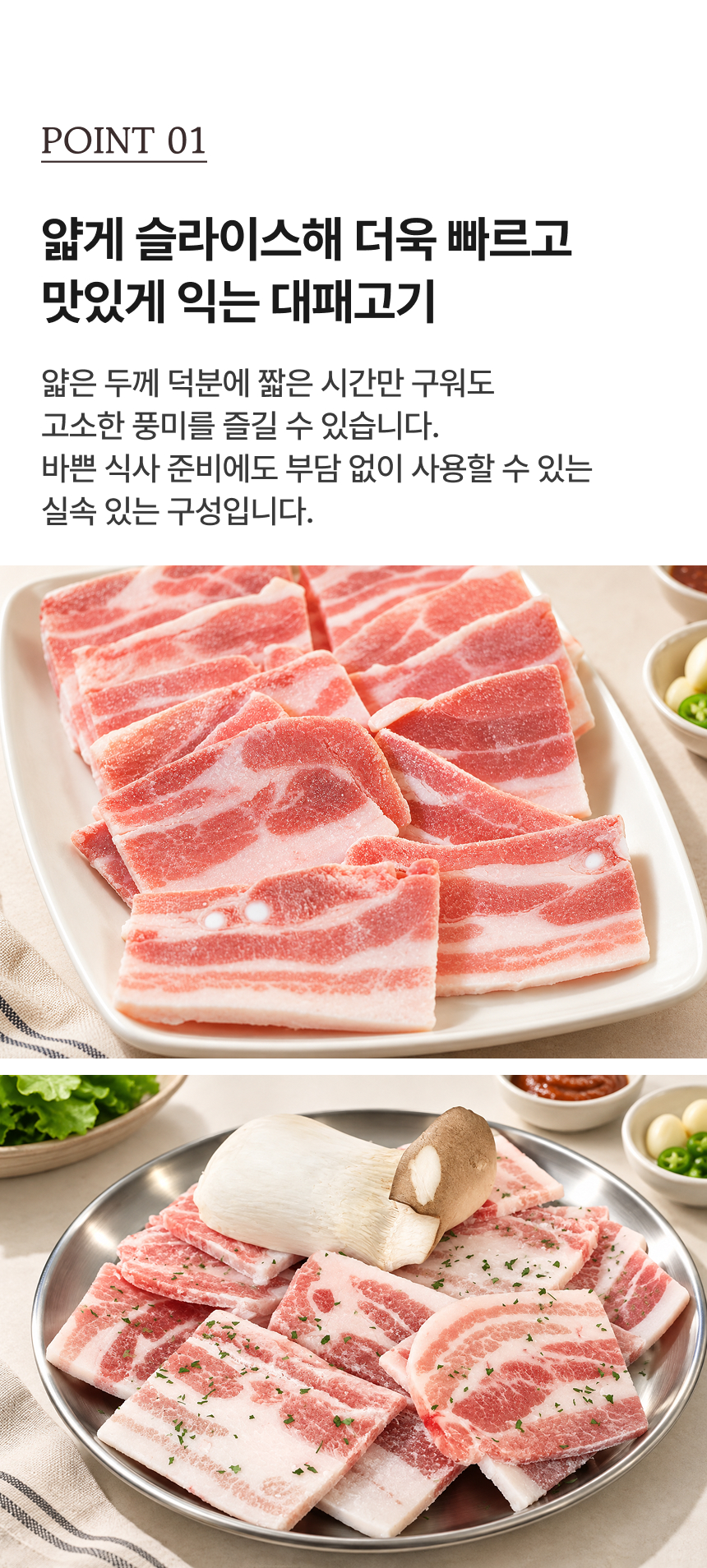맛꾼 대패 삼겹살, 1kg, 2개 상세 이미지 5