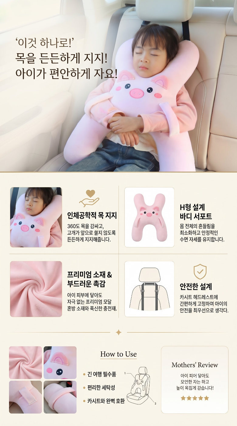 아동 안전벨트 인형 H형 목쿠션, 바이올렛, 1개 상세 이미지 6