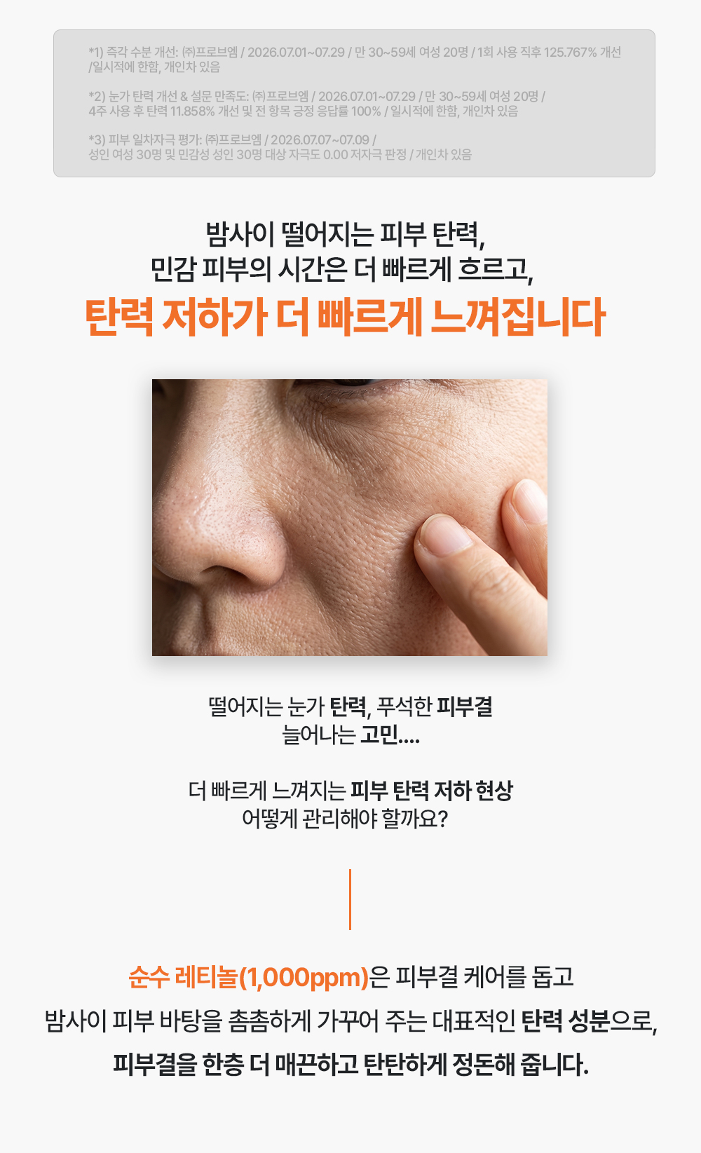 리스앤리드 레티놀 나이트 글로우 세럼, 30ml, 1개 상세 이미지 2