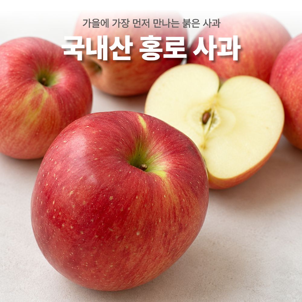 국내산 경북 홍로사과, 18과내외, 2kg, 1박스 상세 이미지 2