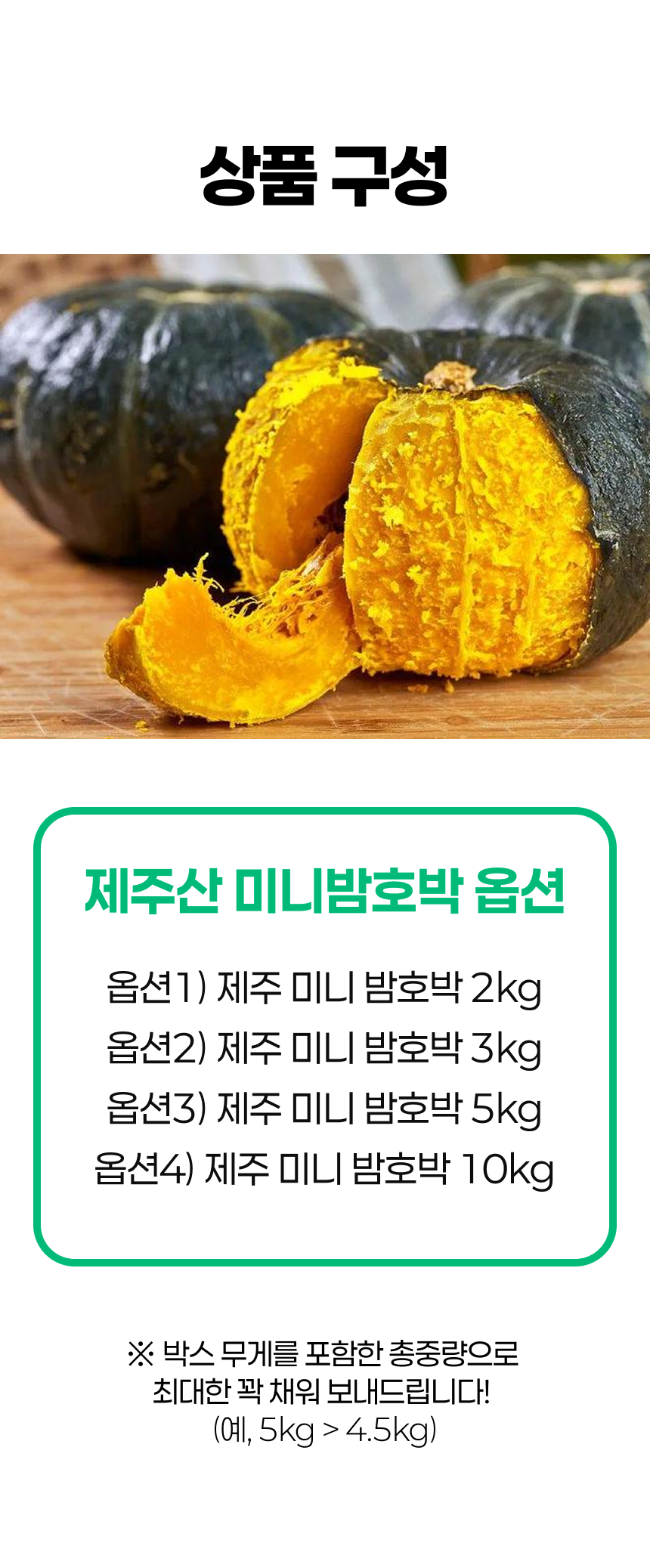 제주 꿀 미니밤호박 보우짱, 특품, 5kg, 1박스 상세정보 9