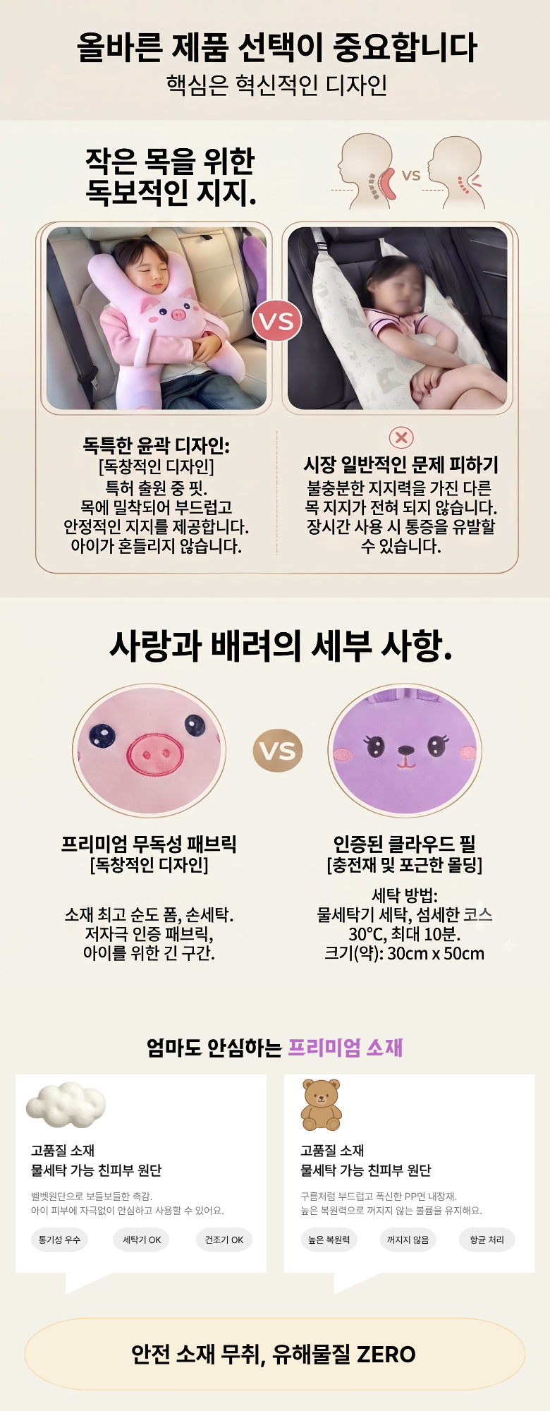 아동 안전벨트 인형 H형 목쿠션, 바이올렛, 1개 상세 이미지 3