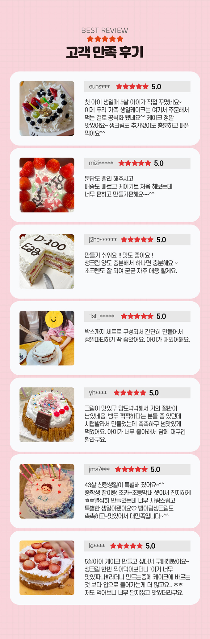 카스테라 1호 케이크 만들기 키트, 250g, 1개 상세 이미지 2