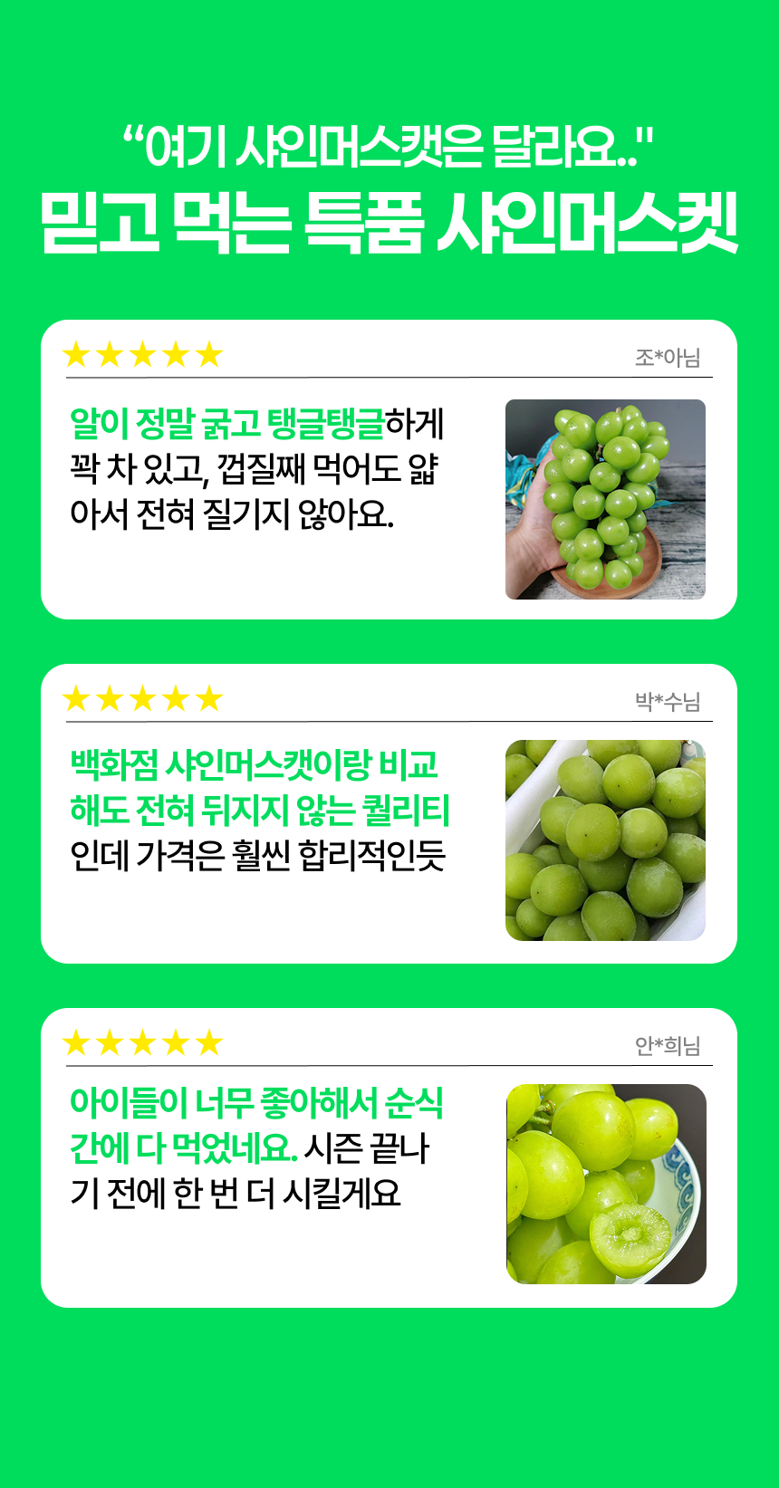 한강결 꿀당도 샤인머스켓 망고포도, 특품대과, 2kg, 1박스