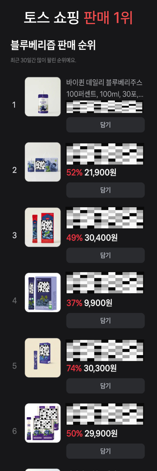 바이퀸 데일리 블루베리주스 100퍼센트, 100ml, 30포, 1박스 상세 이미지 2