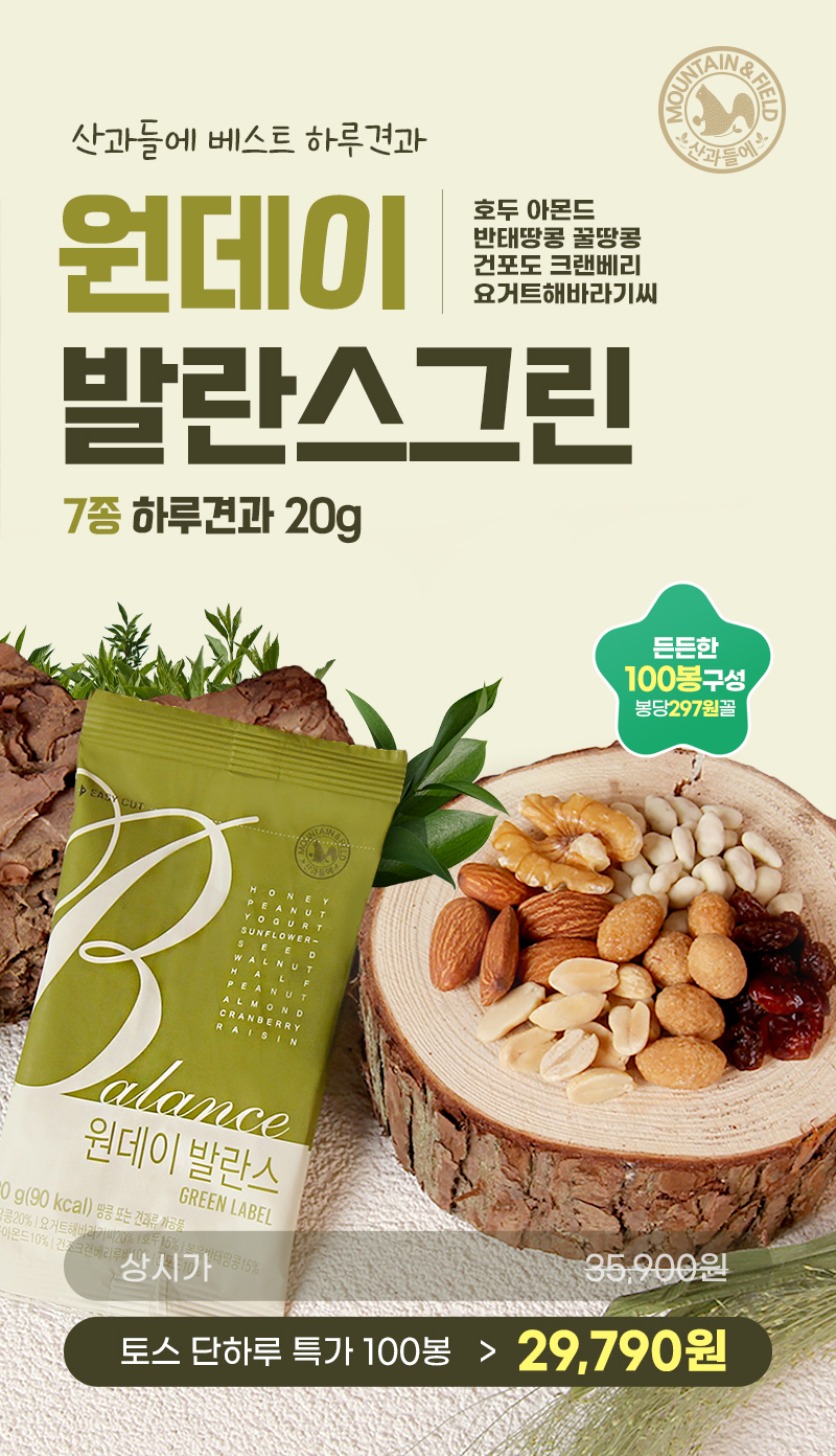 산과들에 원데이발란스 그린라벨, 20g, 100봉