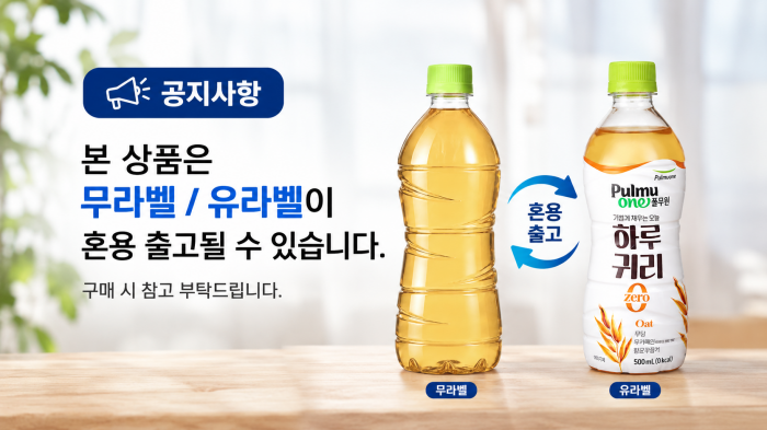 풀무원 곡물차 하루귀리, 500ml, 20개