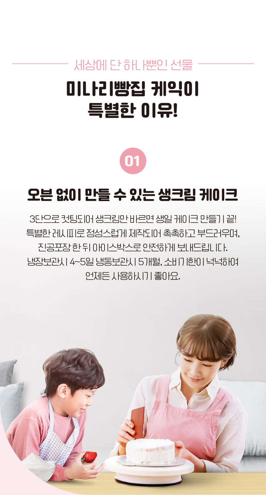 카스테라 1호 케이크 만들기 키트, 250g, 1개 상세 이미지 3