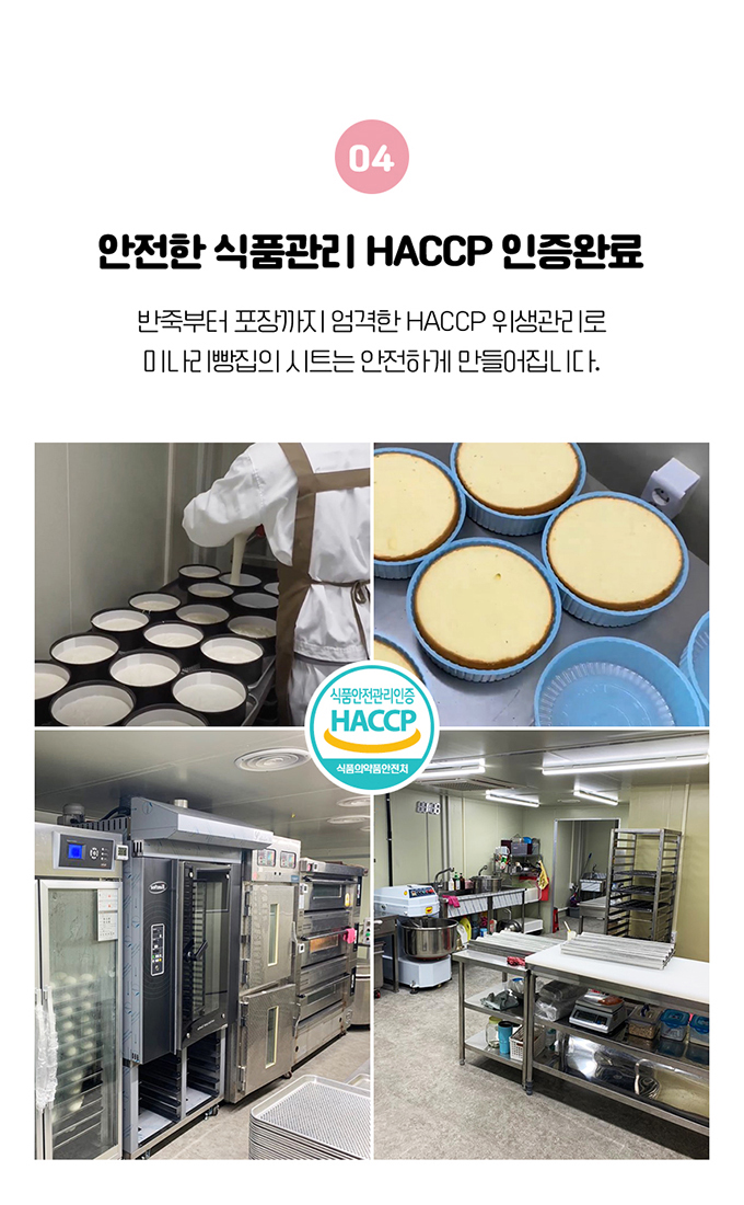 카스테라 1호 케이크 만들기 키트, 250g, 1개 상세 이미지 6