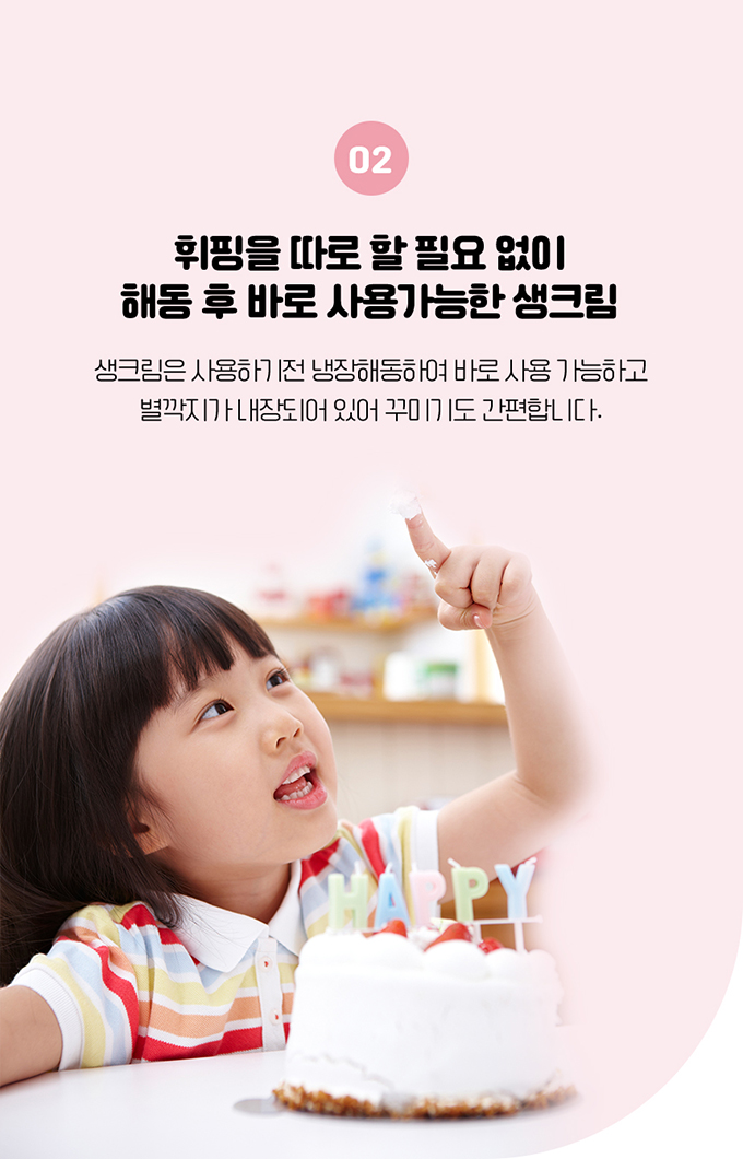 카스테라 1호 케이크 만들기 키트, 250g, 1개 상세 이미지 4